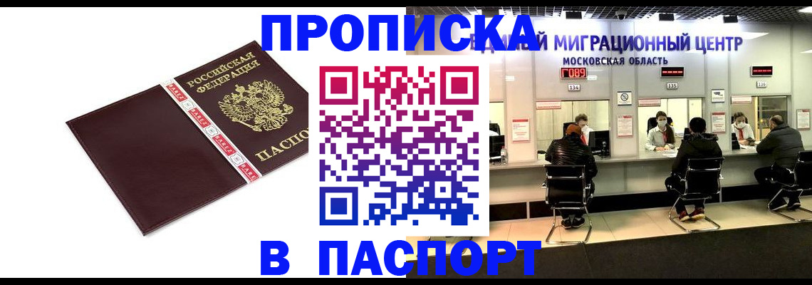 где прописаться в Дзержинском